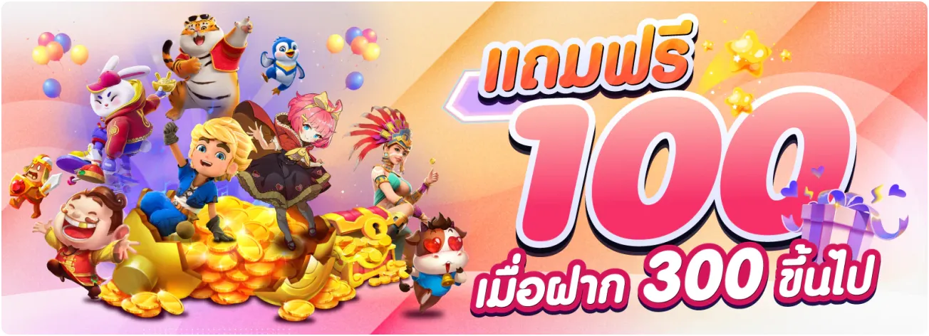 ทางเข้า ezslot
